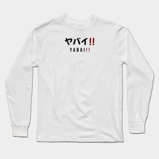 ヤバイ!! YABAI!! | Minimal Japanese Kanji English Text Aesthetic Streetwear Unisex Design Long Sleeve T-Shirt